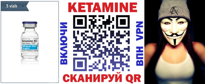 купить закладку  Сосенский  КЕТАМИН VHQ 