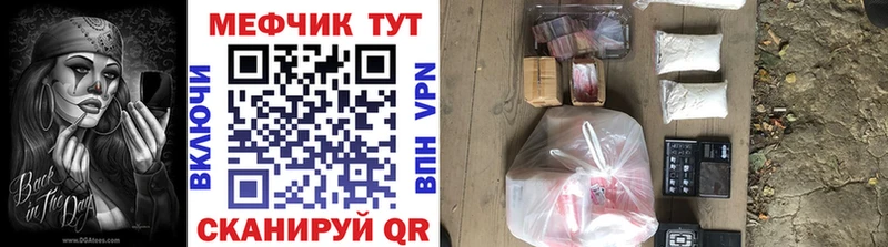 Мефедрон кристаллы  наркотики  Сосенский 